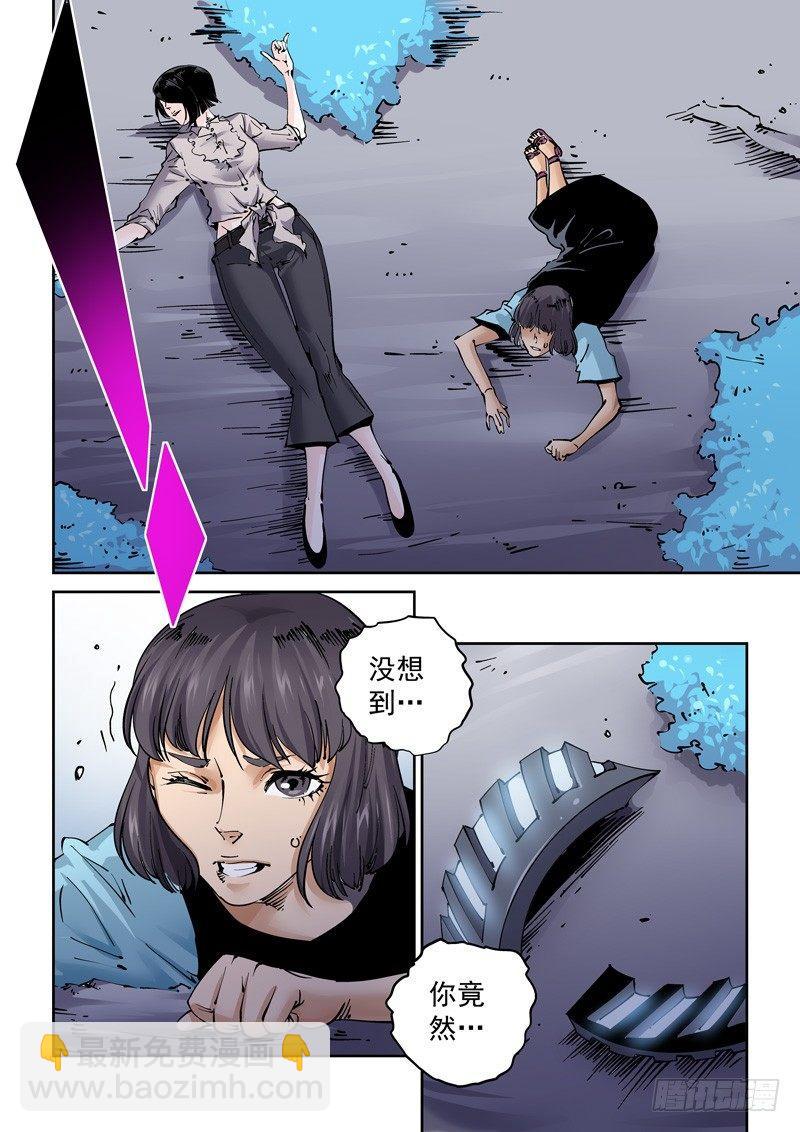 魔人篇243.决战之岛（3）-第244话