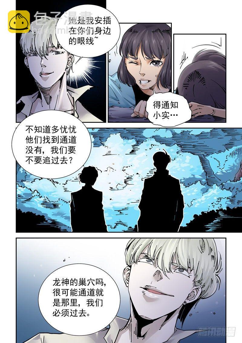 魔人篇243.决战之岛（3）-第244话