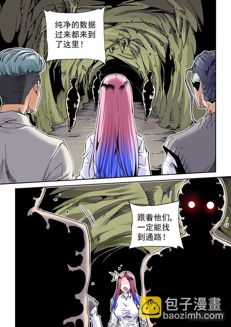 魔人篇243.决战之岛（3）-第244话