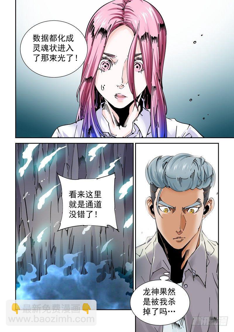 魔人篇243.决战之岛（3）-第244话