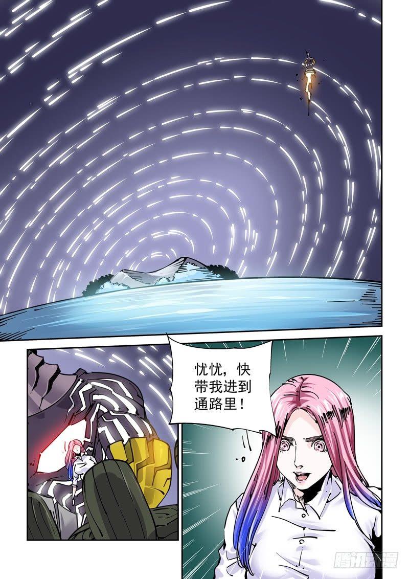 魔人篇245.决战之岛（5）-第246话