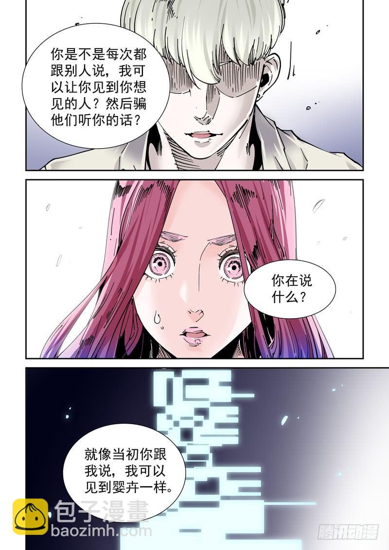 魔人篇245.决战之岛（5）-第246话