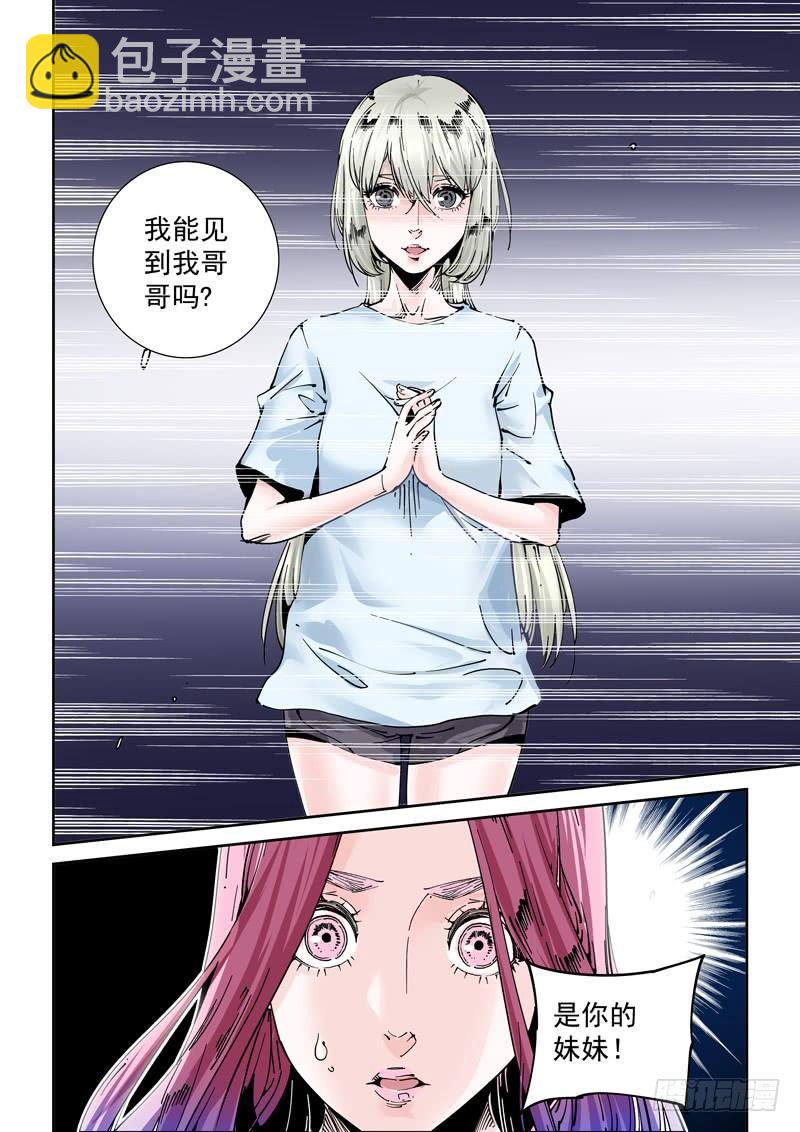 魔人篇245.决战之岛（5）-第246话