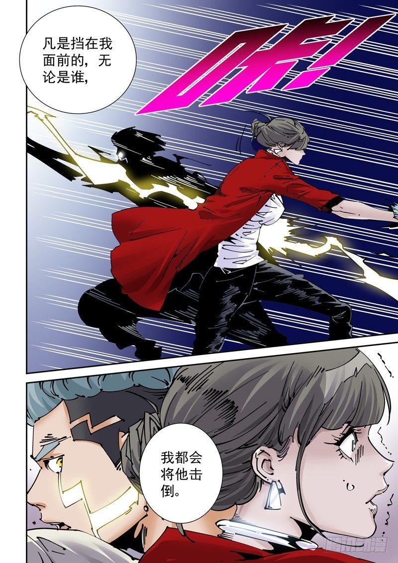 魔人篇245.决战之岛（5）-第246话