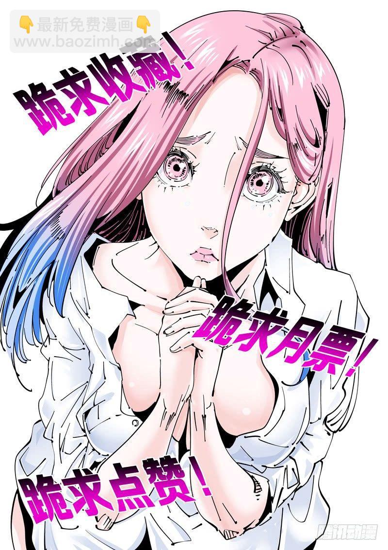 魔人篇245.决战之岛（5）-第246话