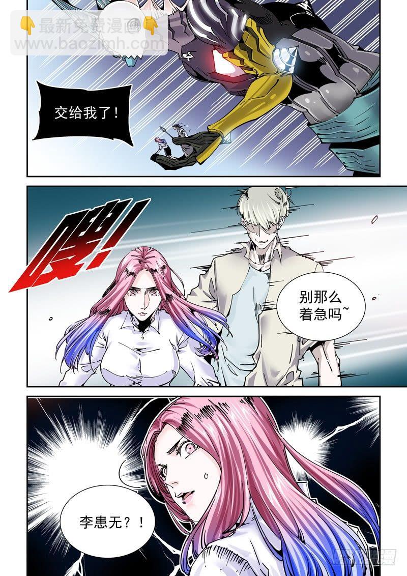 魔人篇245.决战之岛（5）-第246话