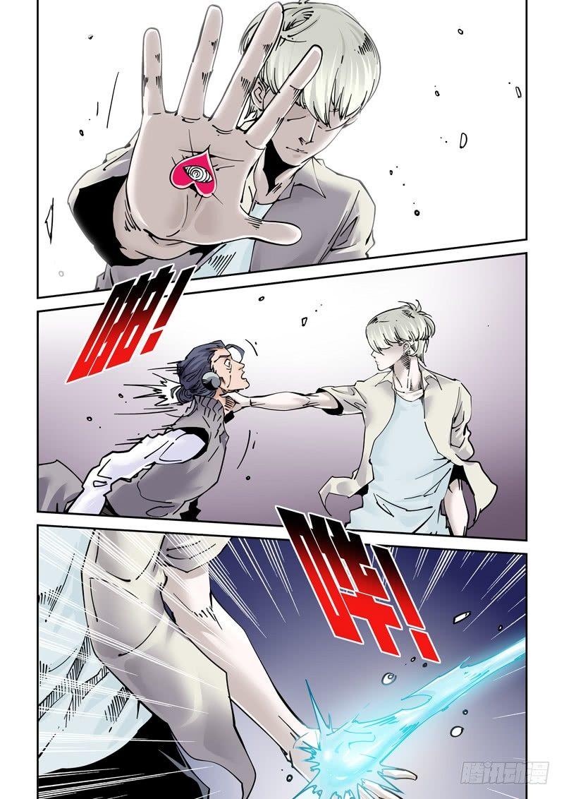 魔人篇245.决战之岛（5）-第246话