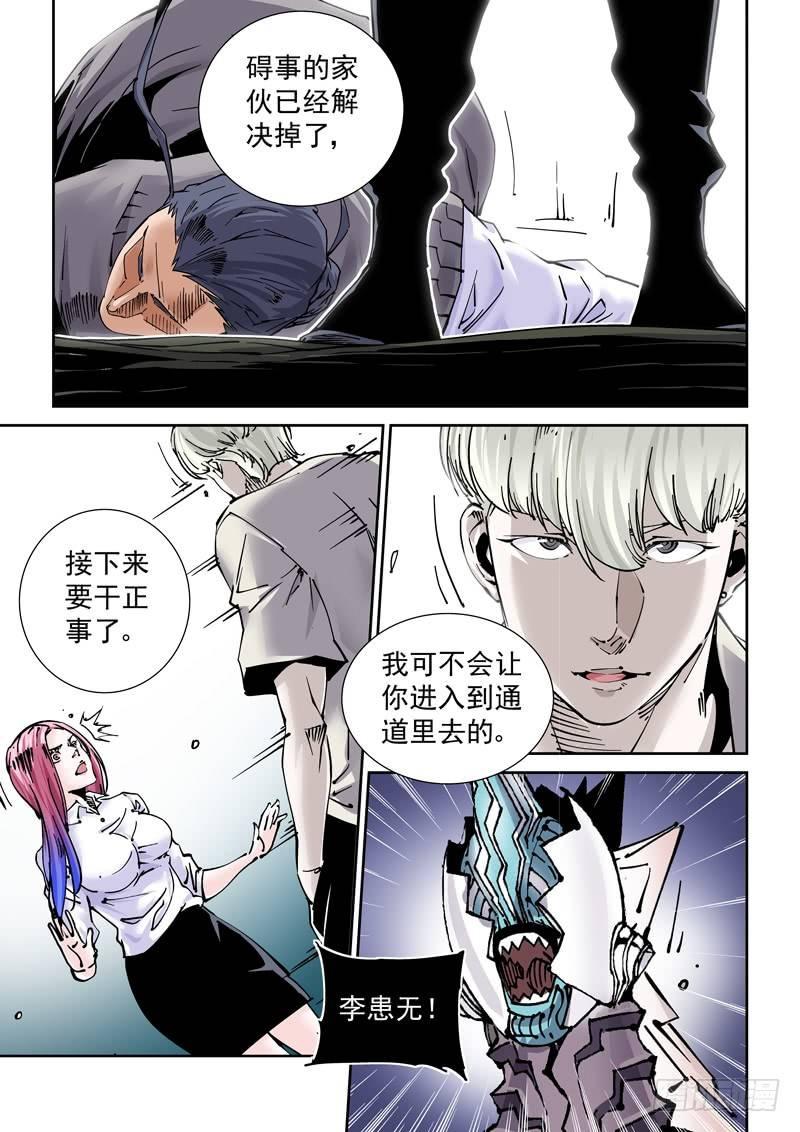 魔人篇245.决战之岛（5）-第246话