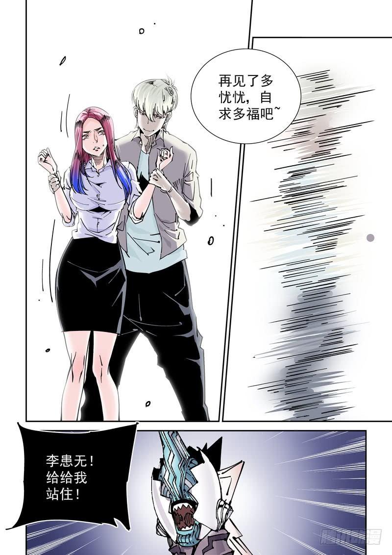 魔人篇245.决战之岛（5）-第246话