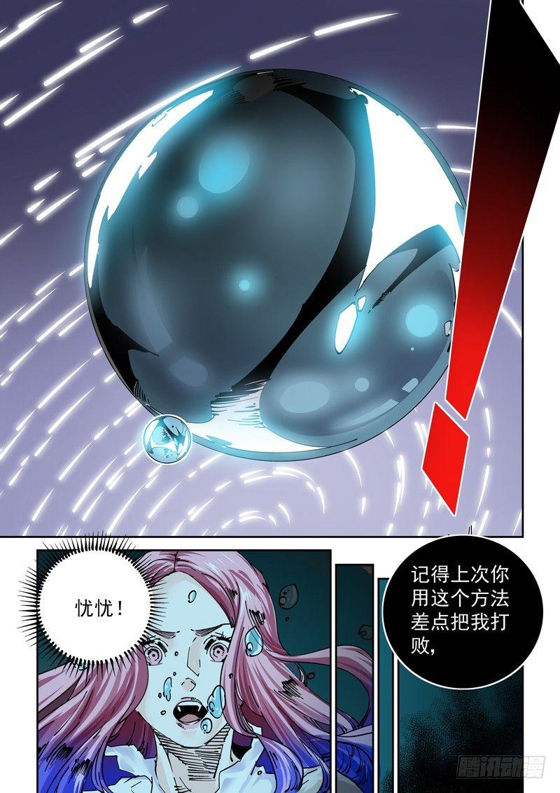 魔人篇247.决战之岛（7）-第248话