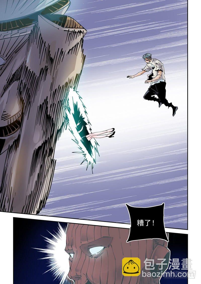 魔人篇247.决战之岛（7）-第248话