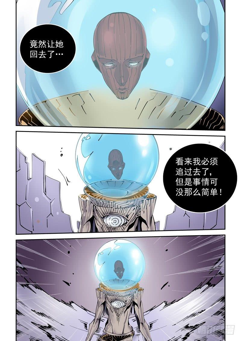 魔人篇247.决战之岛（7）-第248话