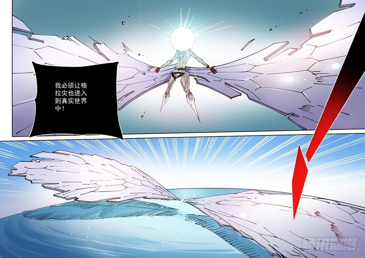 魔人篇247.决战之岛（7）-第248话