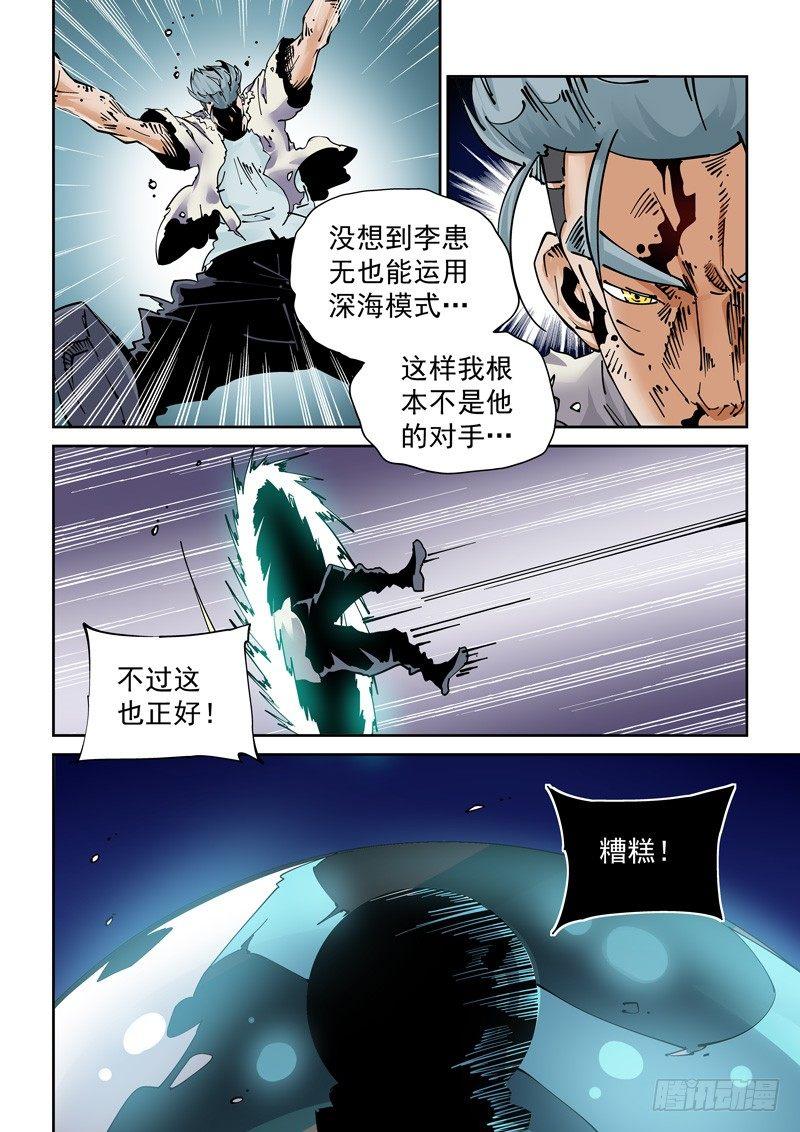 魔人篇247.决战之岛（7）-第248话