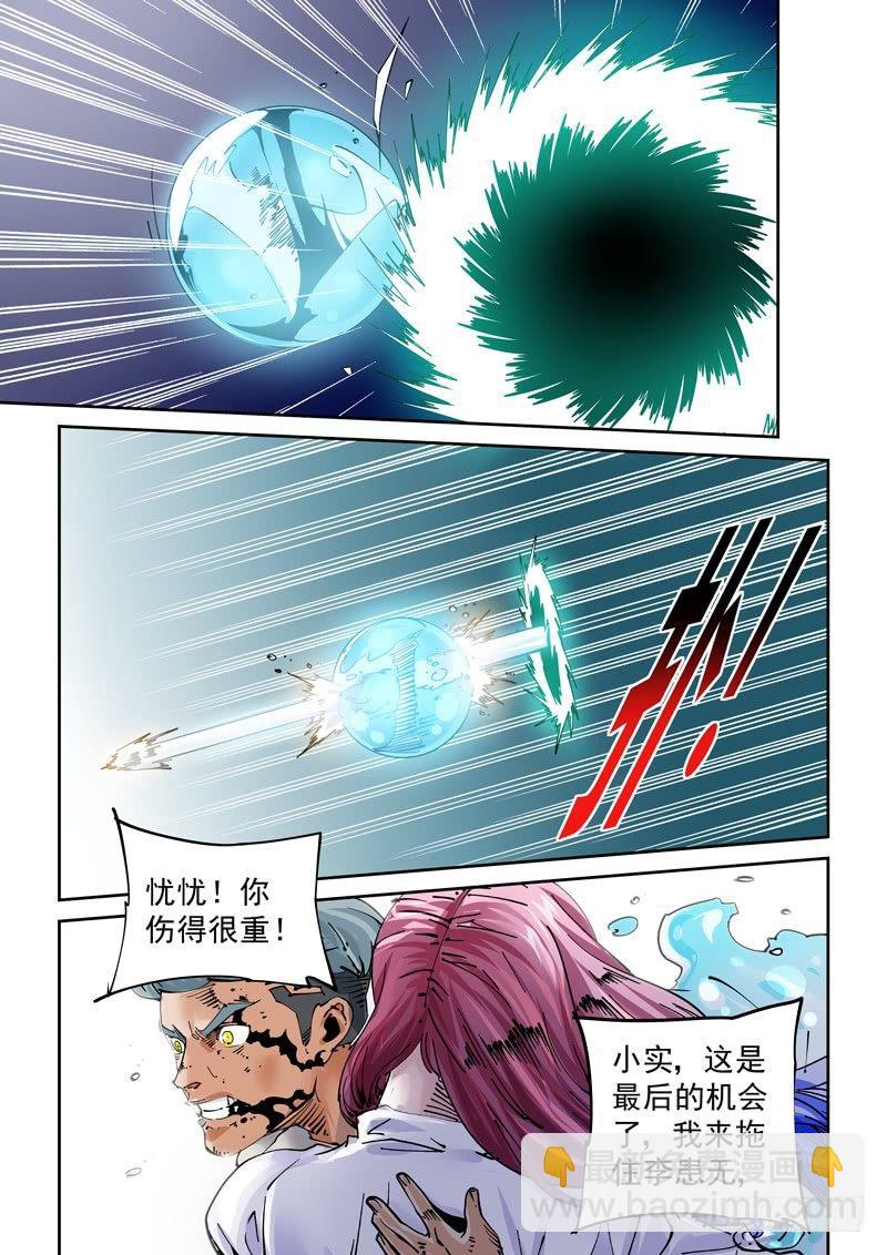 魔人篇247.决战之岛（7）-第248话