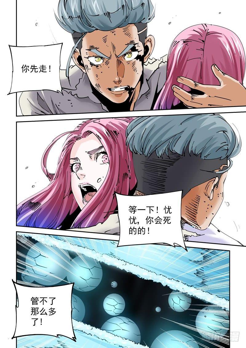 魔人篇247.决战之岛（7）-第248话