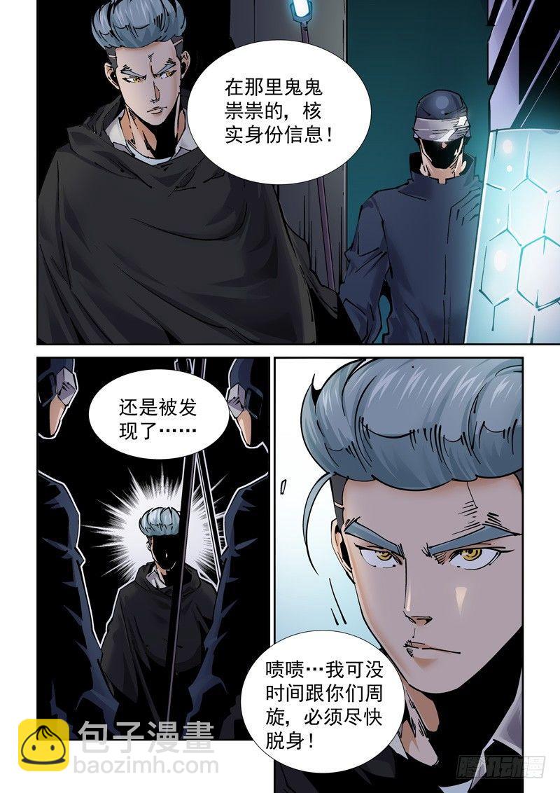 新世界篇249.真实世界-第250话