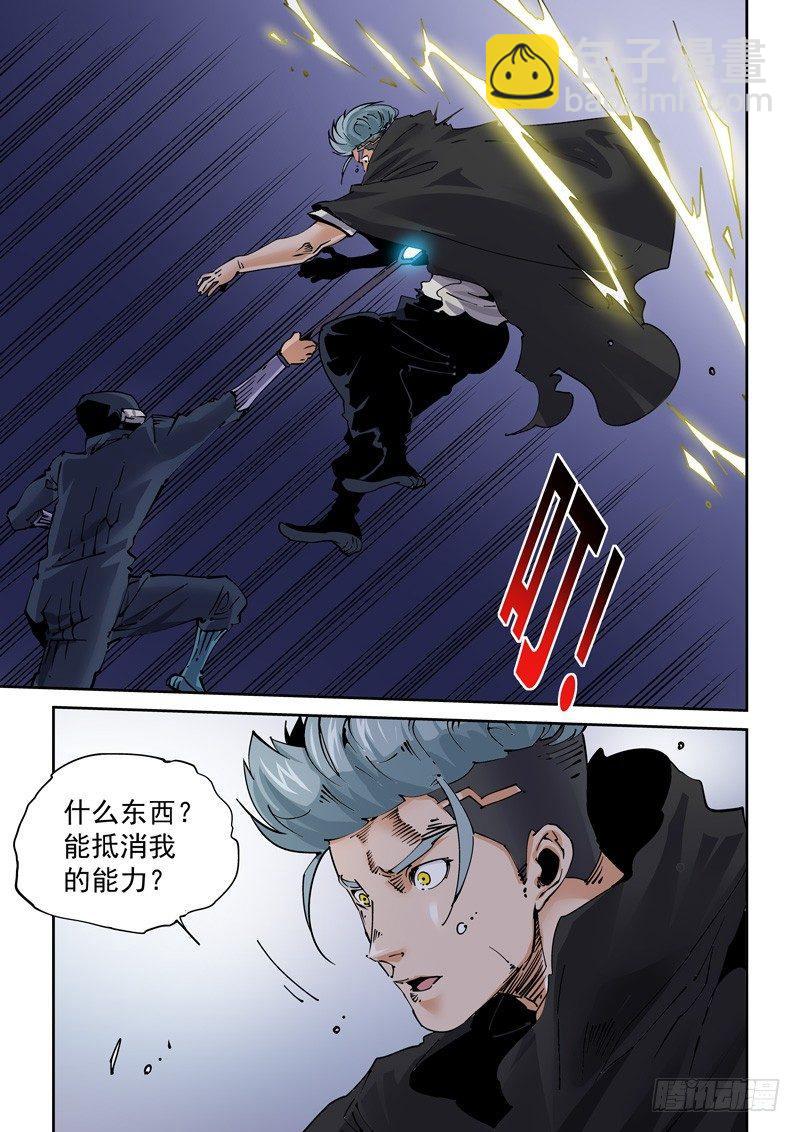 新世界篇249.真实世界-第250话