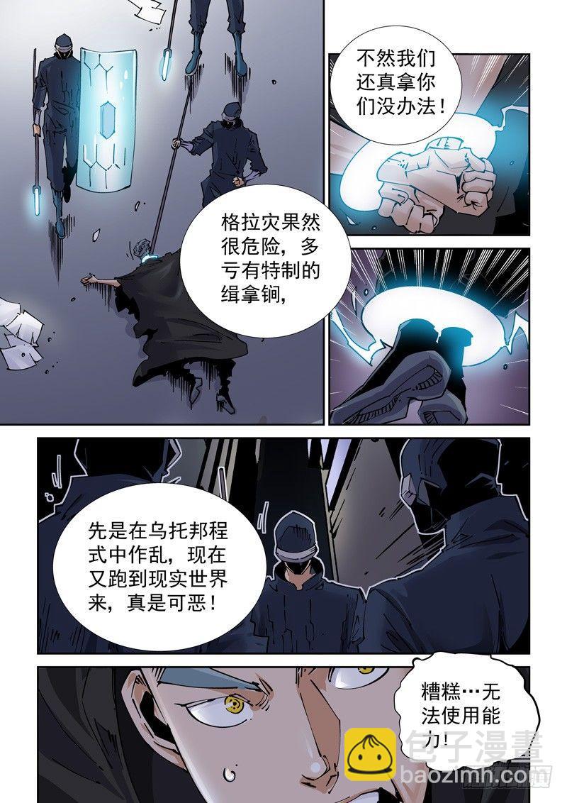 新世界篇249.真实世界-第250话