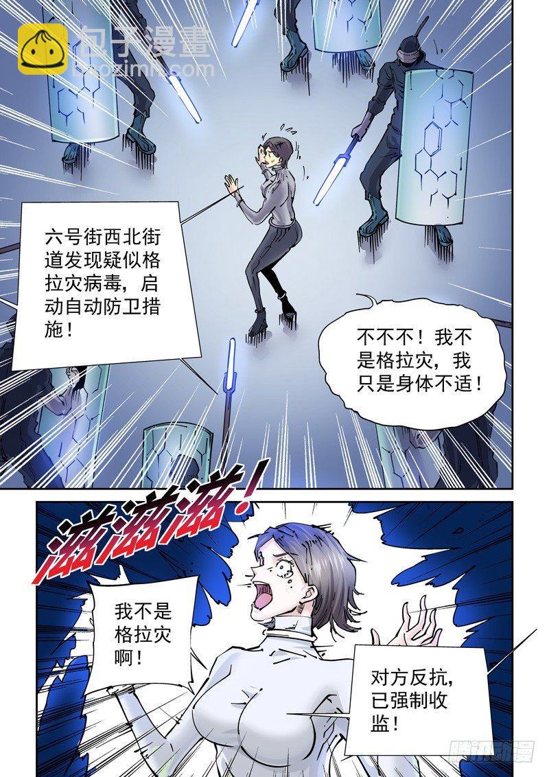 新世界篇249.真实世界-第250话