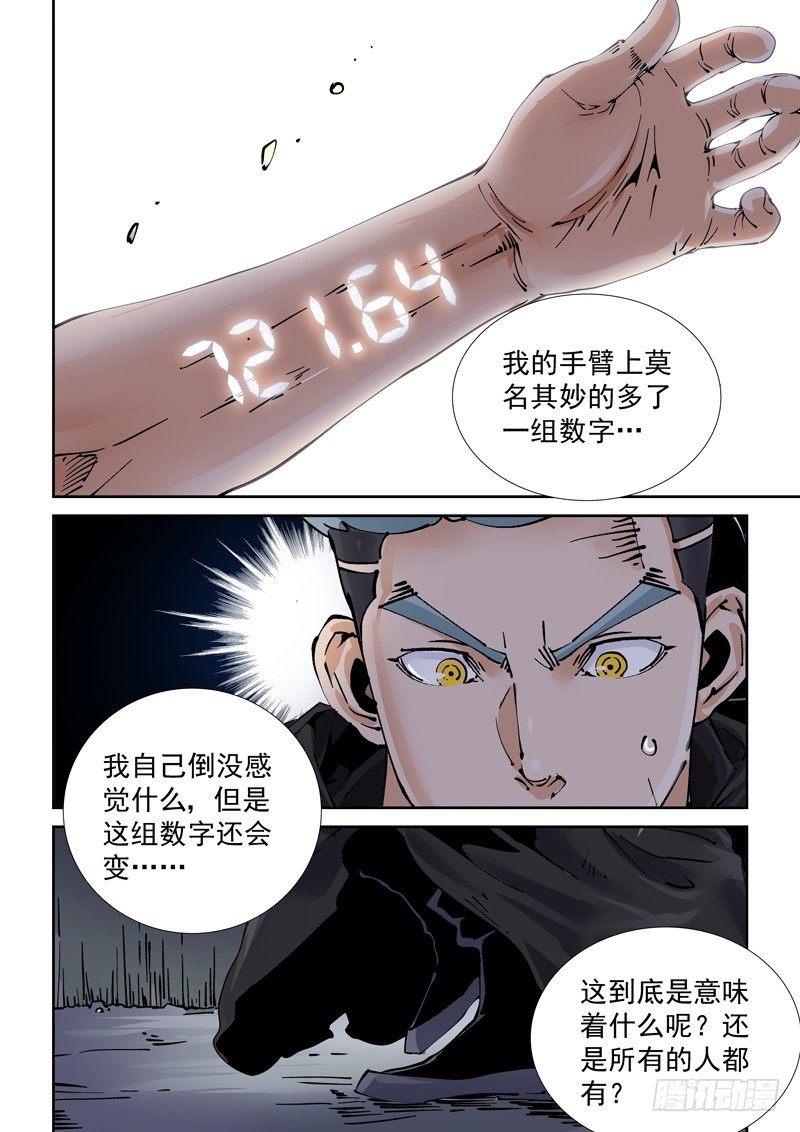 新世界篇249.真实世界-第250话