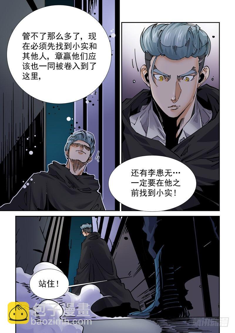 新世界篇249.真实世界-第250话