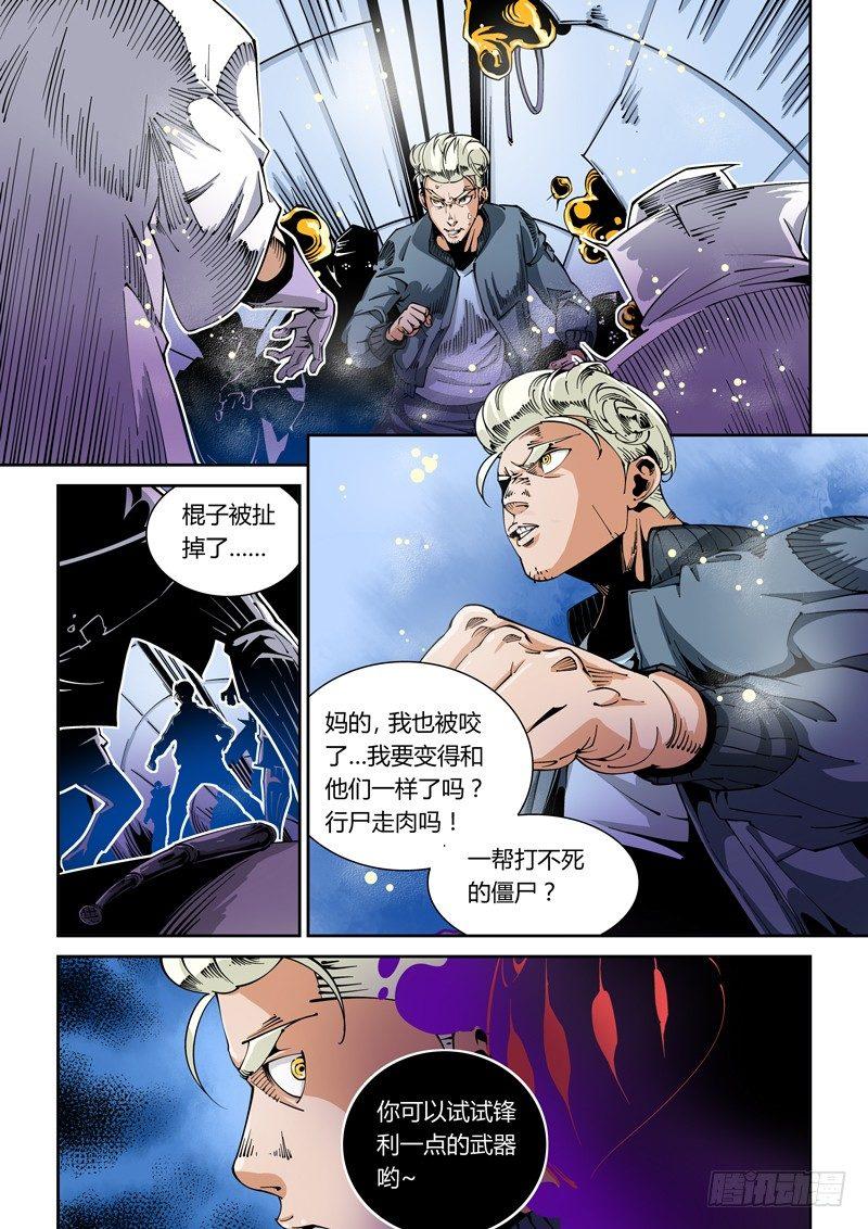 器官篇26.变幻！-第26话