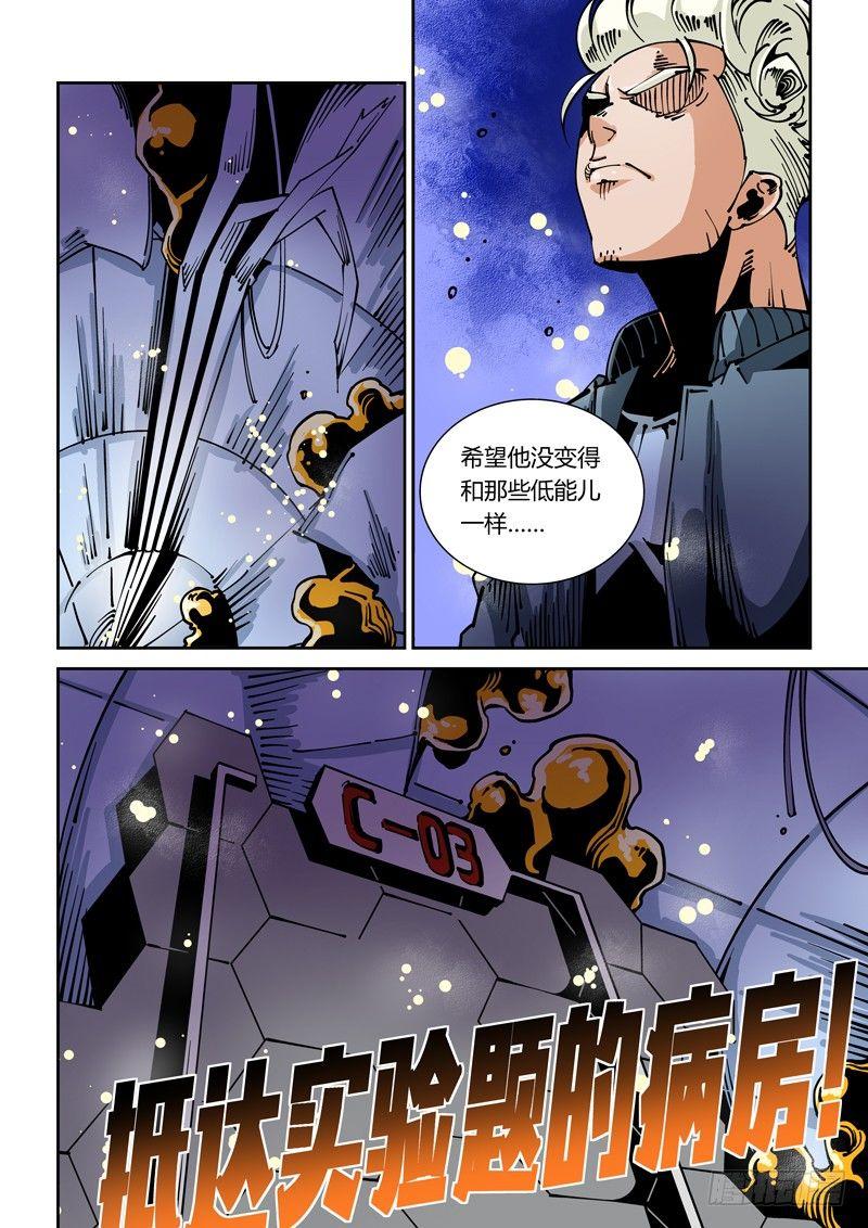 器官篇26.变幻！-第26话