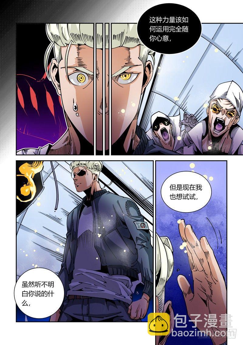 器官篇26.变幻！-第26话