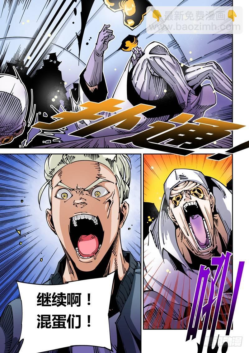 器官篇26.变幻！-第26话