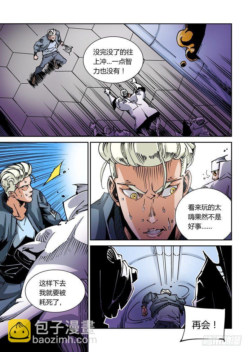 器官篇26.变幻！-第26话