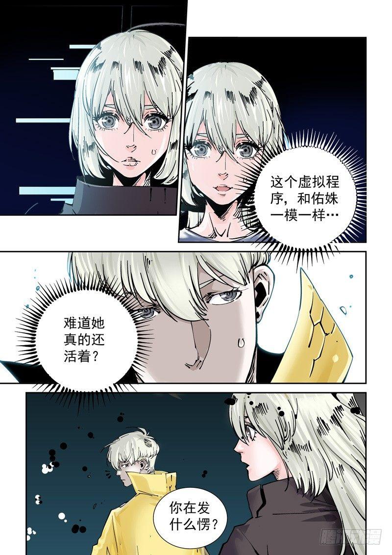 新世界篇251.格拉灾监狱（2）-第252话