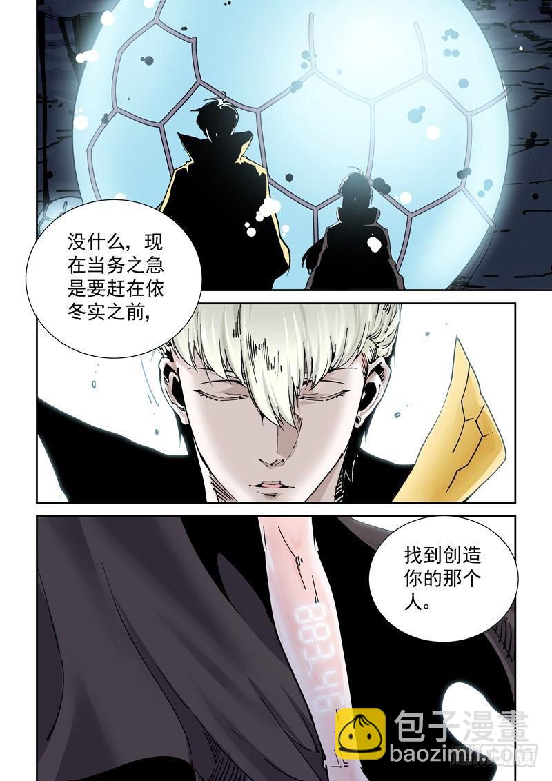 新世界篇251.格拉灾监狱（2）-第252话