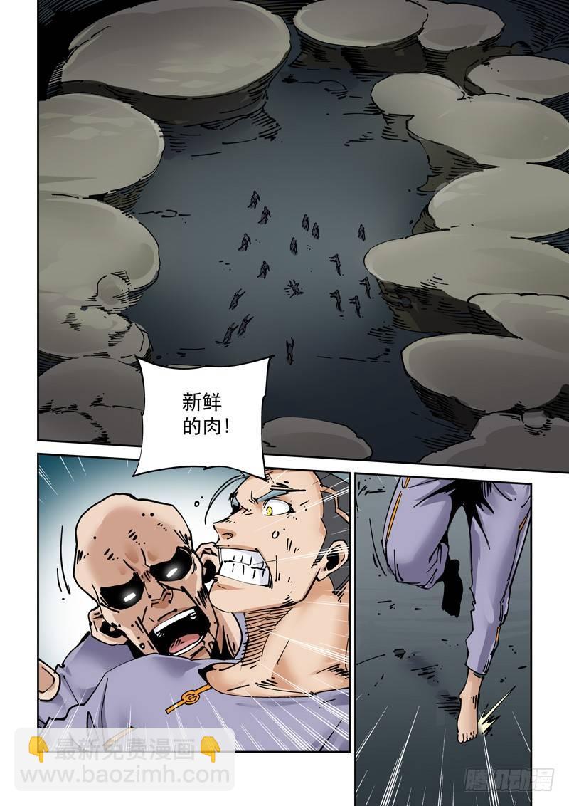 新世界篇251.格拉灾监狱（2）-第252话