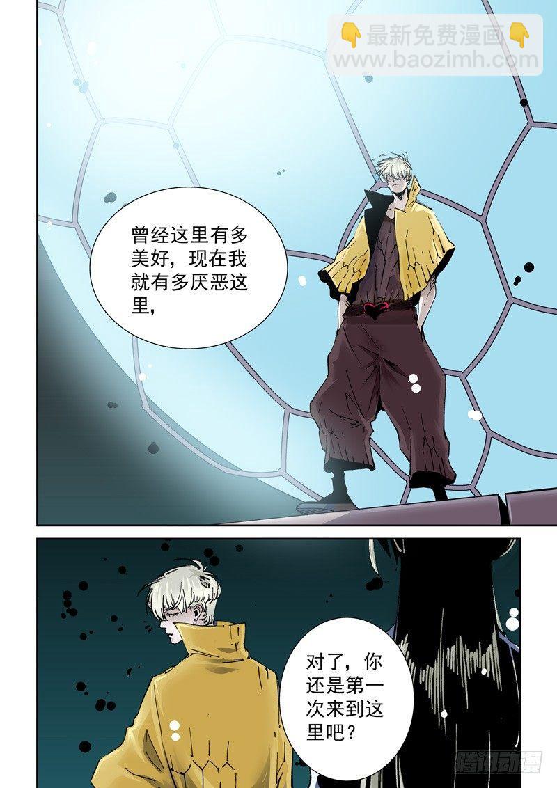 新世界篇251.格拉灾监狱（2）-第252话