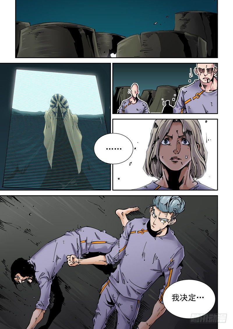 新世界篇253.格拉灾监狱（4）-第254话