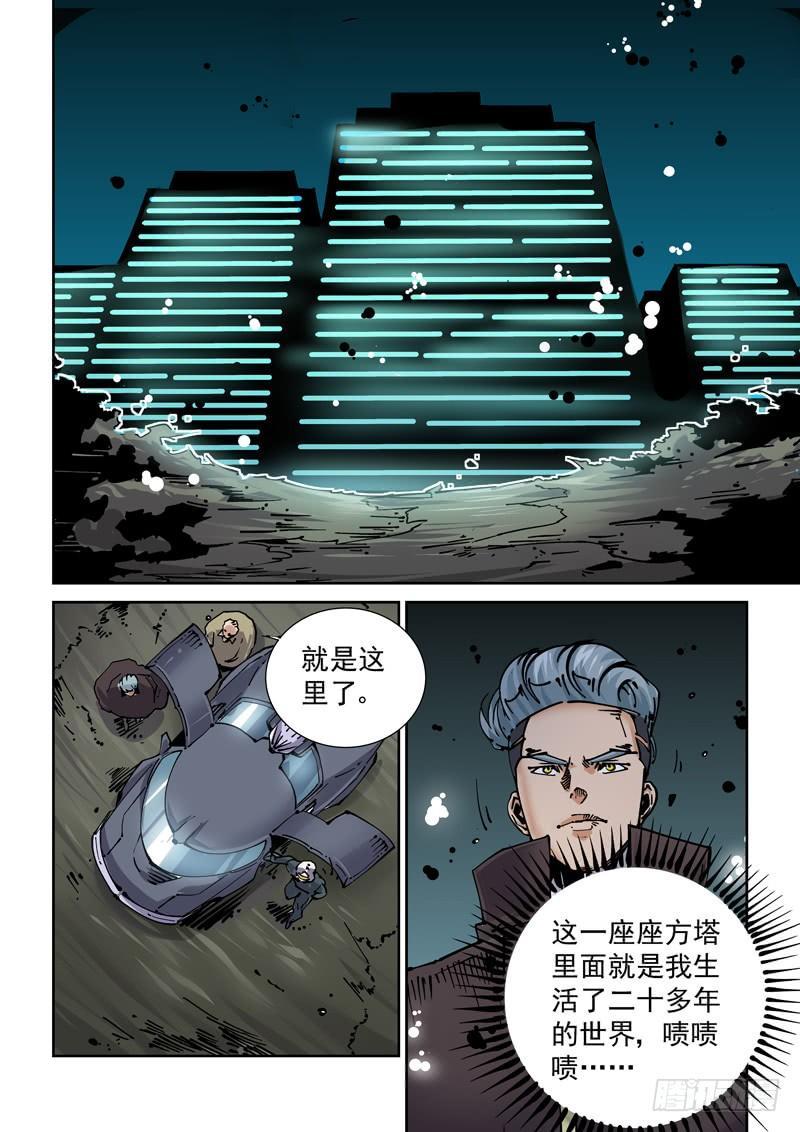 新世界篇255.格拉灾监狱（6）-第256话