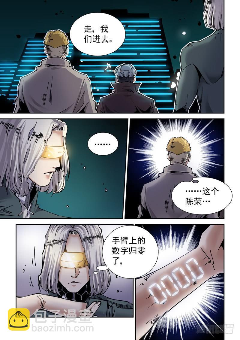 新世界篇255.格拉灾监狱（6）-第256话