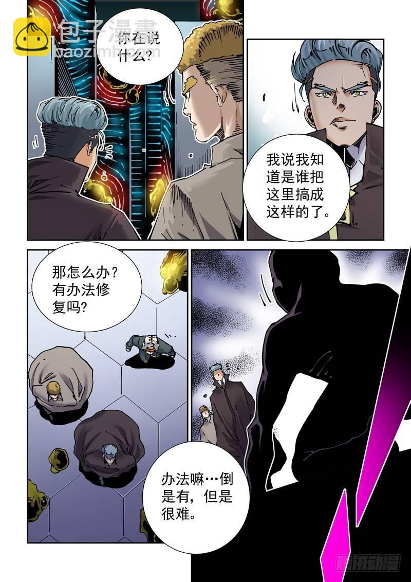 新世界篇255.格拉灾监狱（6）-第256话