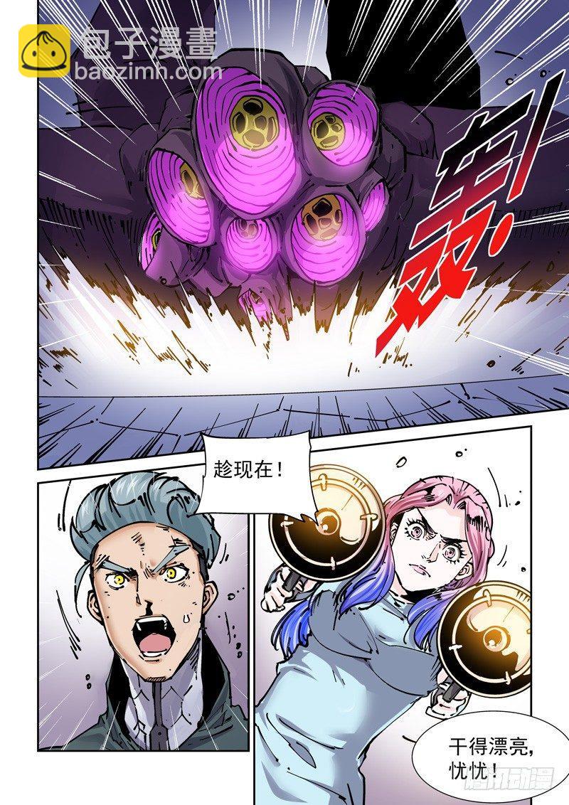 新世界篇257.格拉灾监狱（8）-第258话