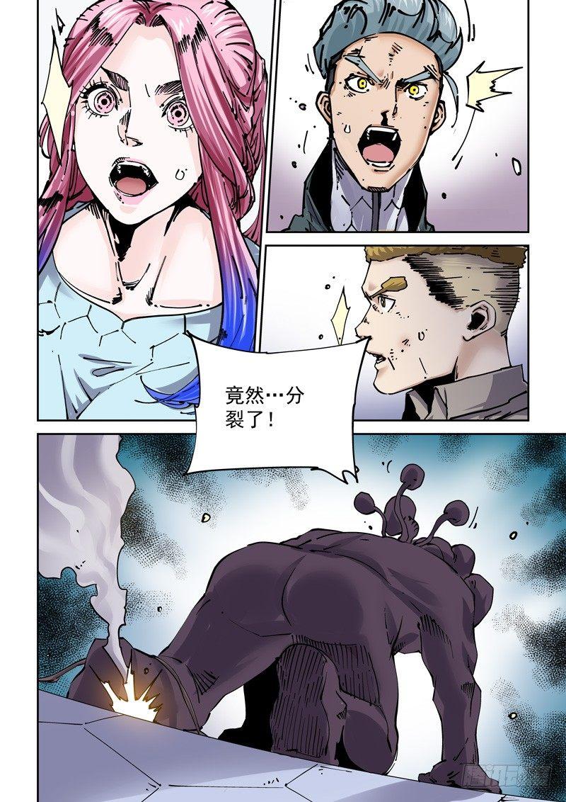 新世界篇257.格拉灾监狱（8）-第258话