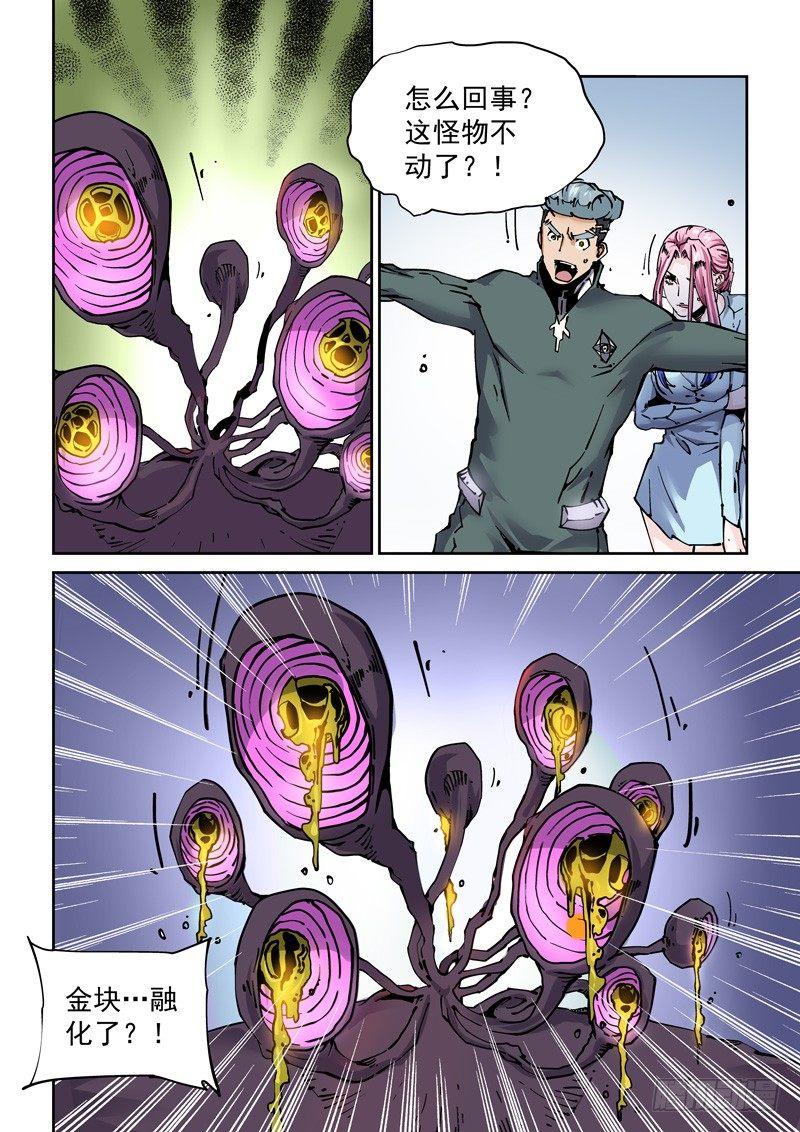 新世界篇257.格拉灾监狱（8）-第258话