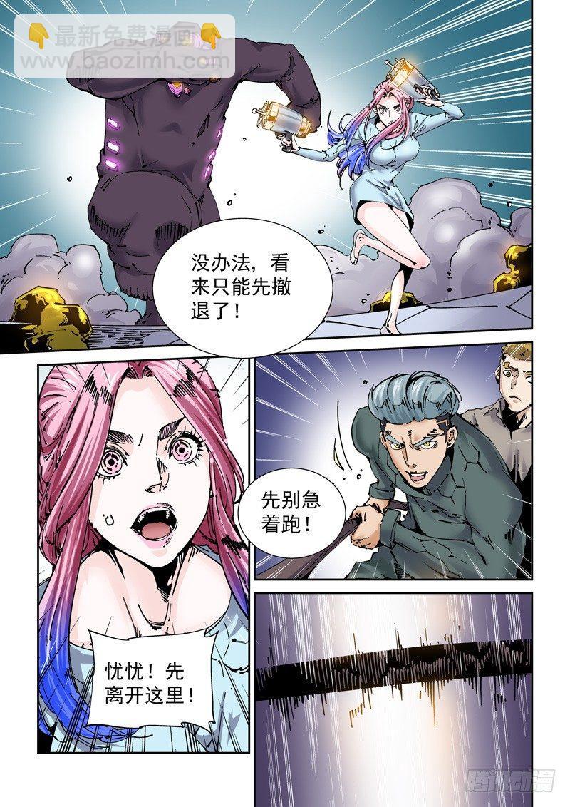 新世界篇257.格拉灾监狱（8）-第258话