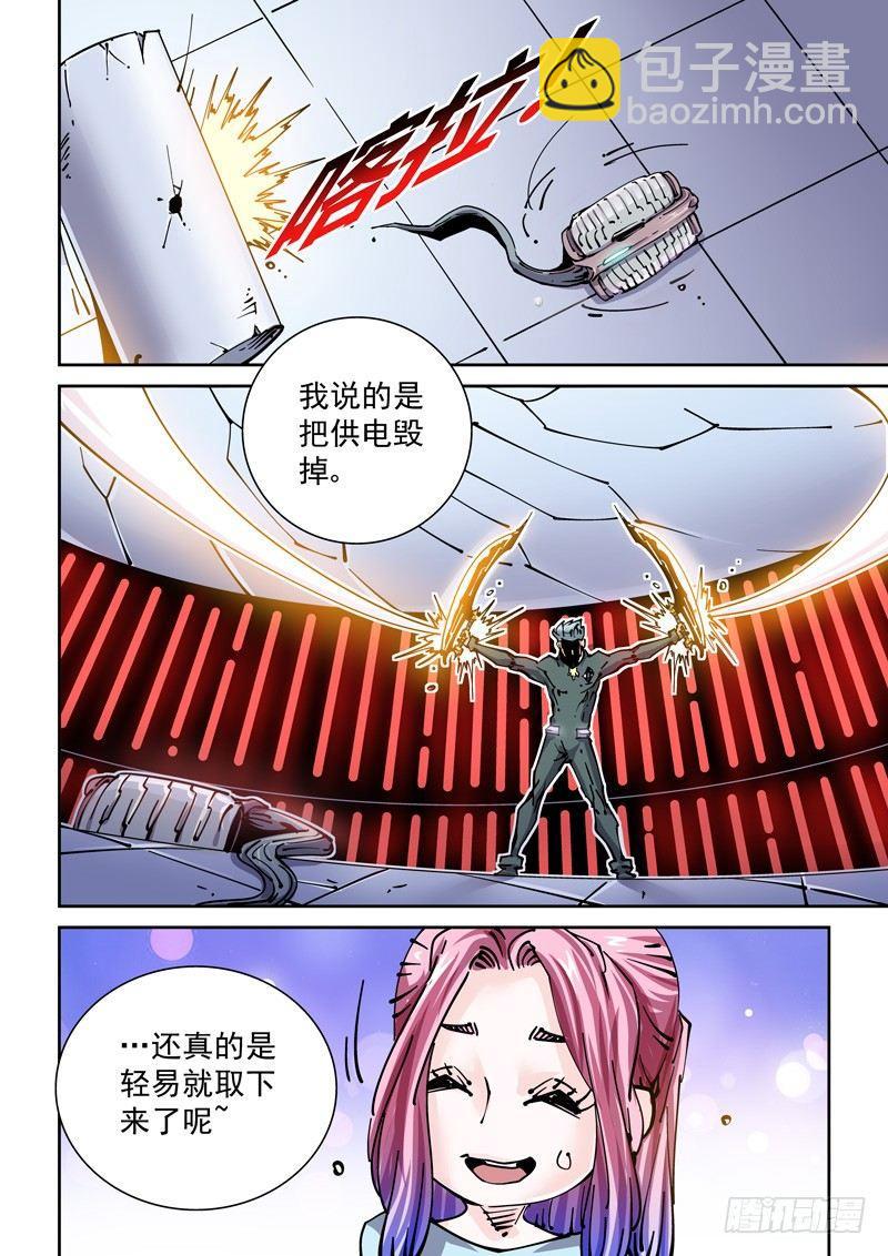 新世界篇259.格拉灾监狱(10-第260话