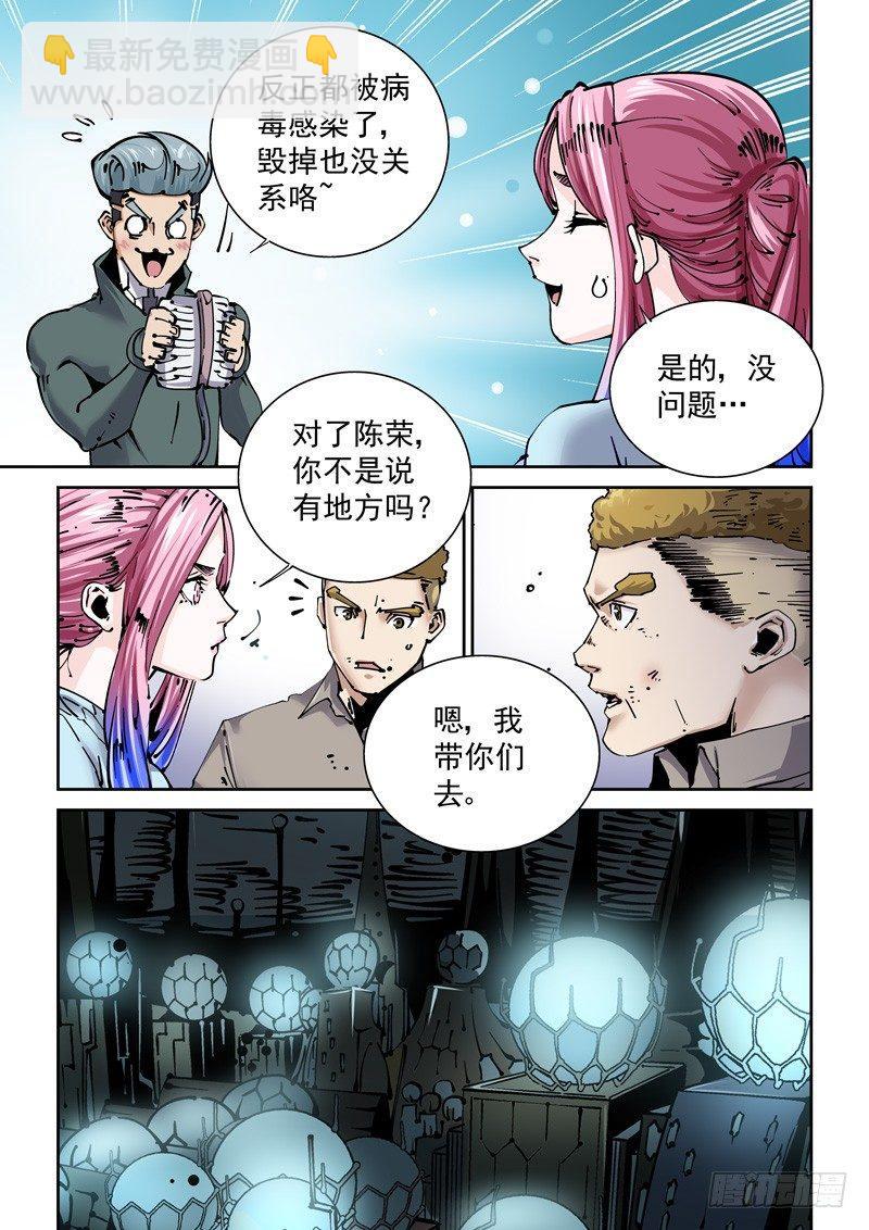 新世界篇259.格拉灾监狱(10-第260话