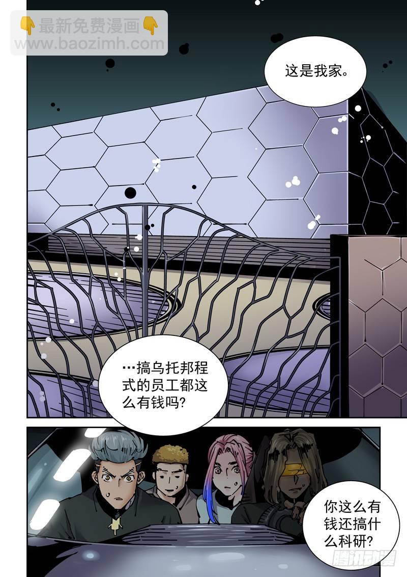 新世界篇259.格拉灾监狱(10-第260话