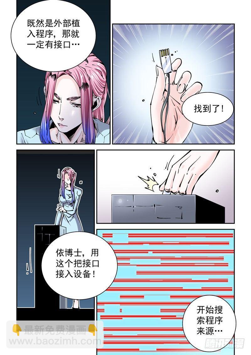 新世界篇259.格拉灾监狱(10-第260话