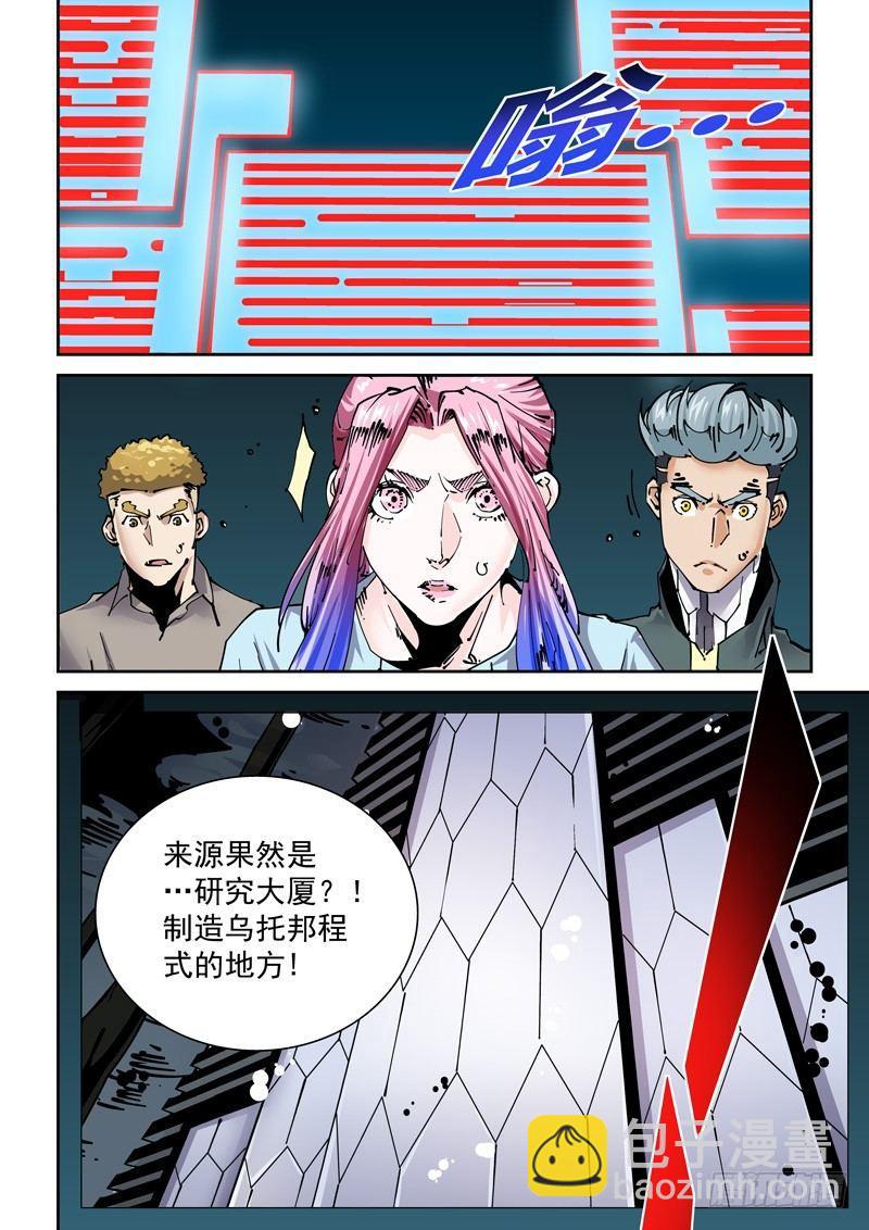 新世界篇259.格拉灾监狱(10-第260话