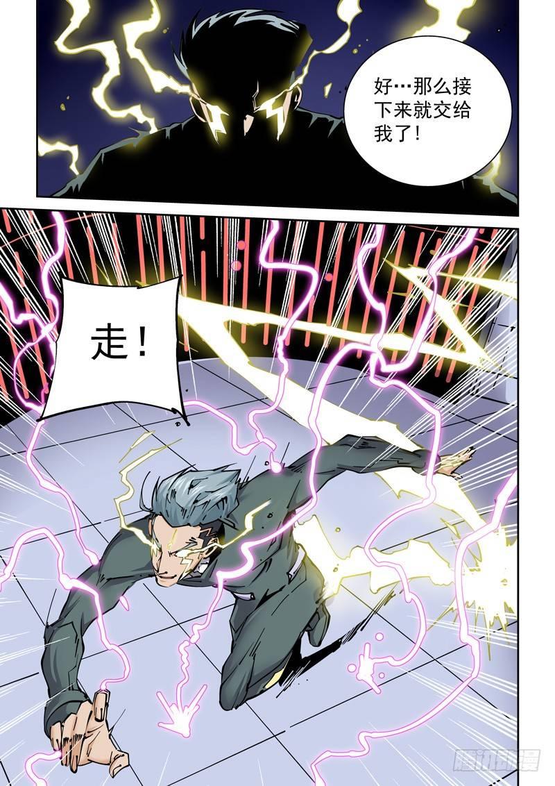 新世界篇259.格拉灾监狱(10-第260话