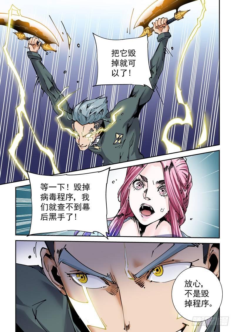 新世界篇259.格拉灾监狱(10-第260话